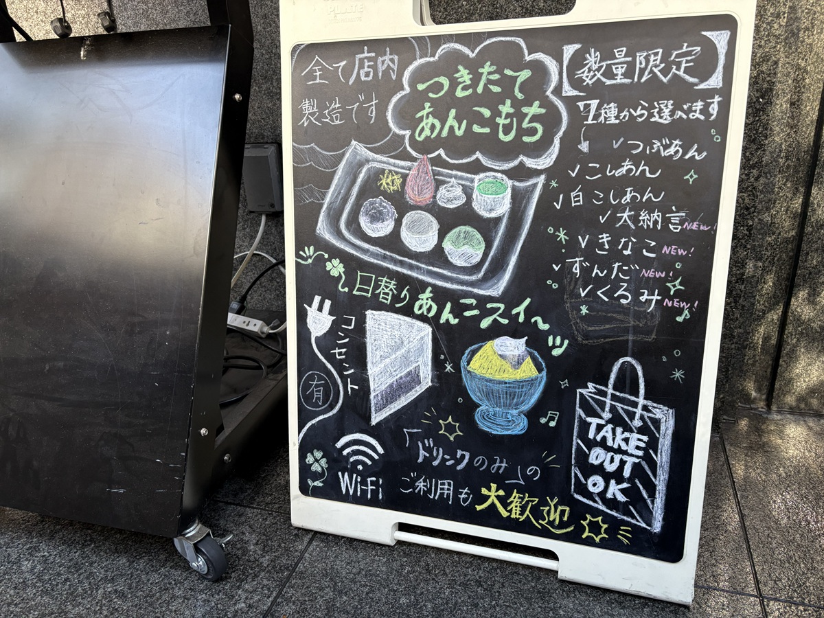 1日2回、店内でつきたておもちを提供