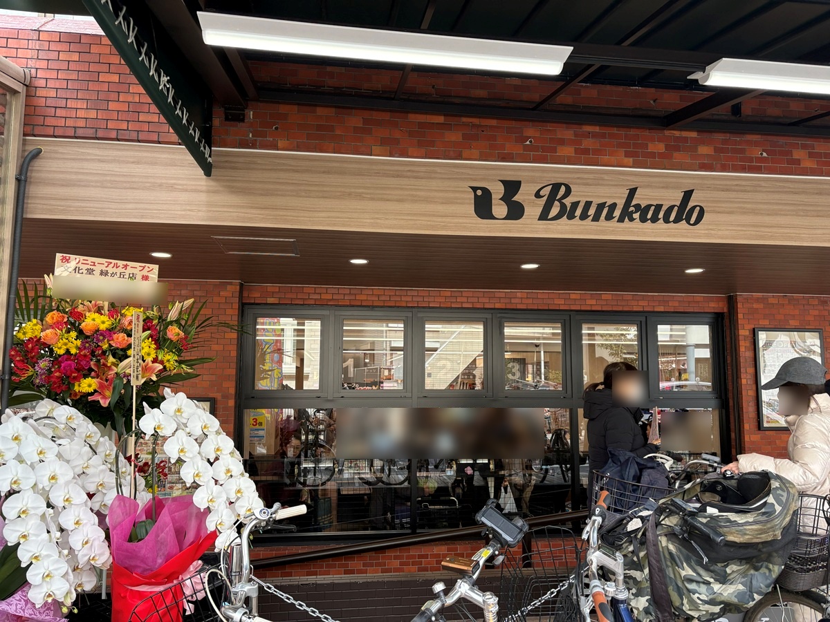 たくさんの花が飾られていた文化堂