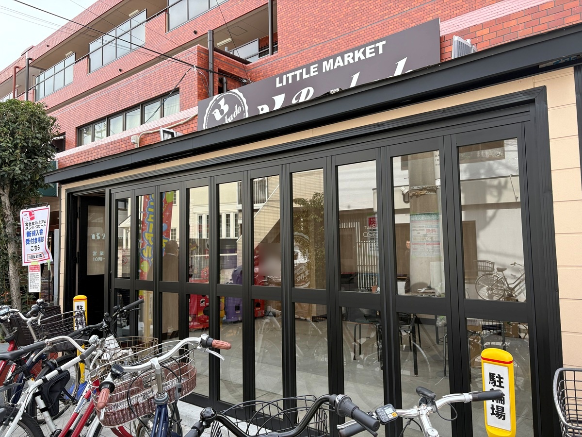 メンバーズカード会員募集中