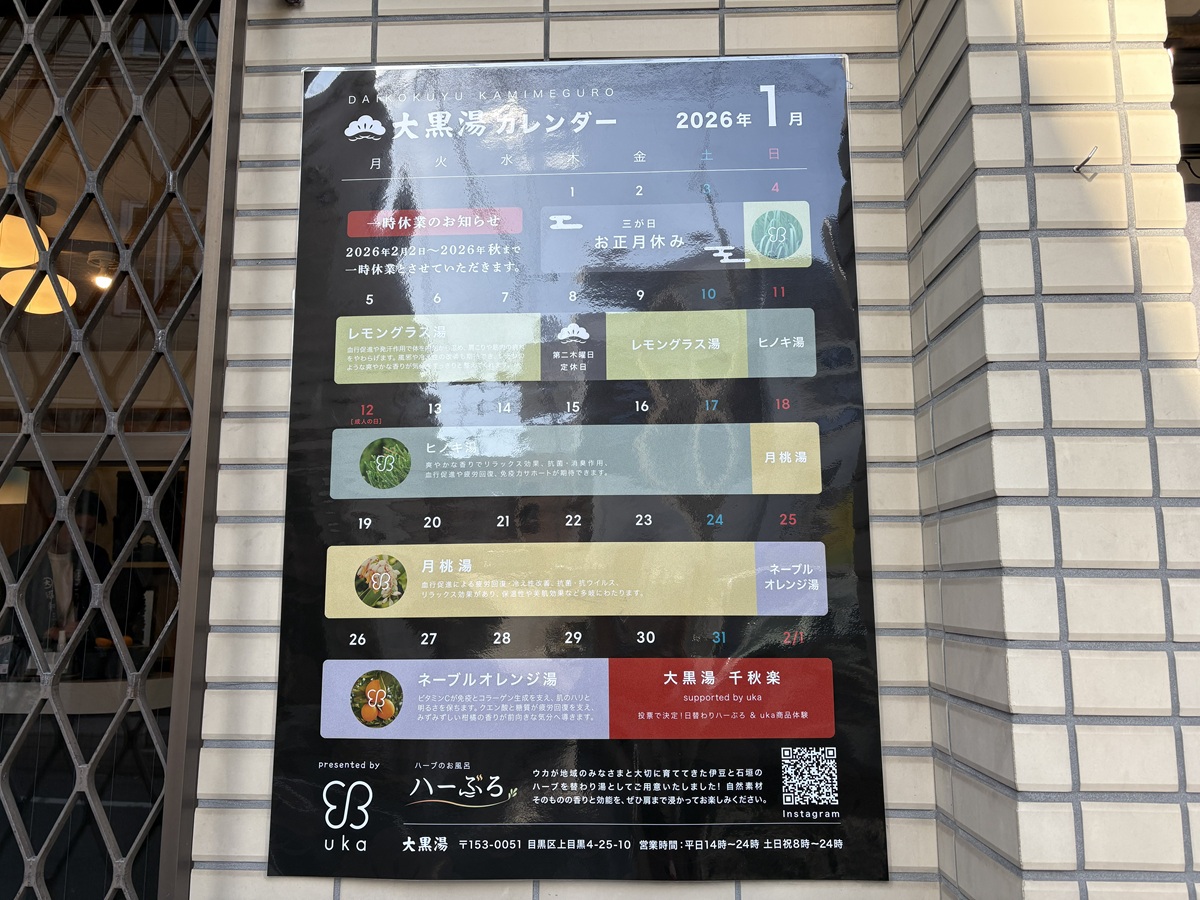 ukaとのコラボでハーぶろ開催