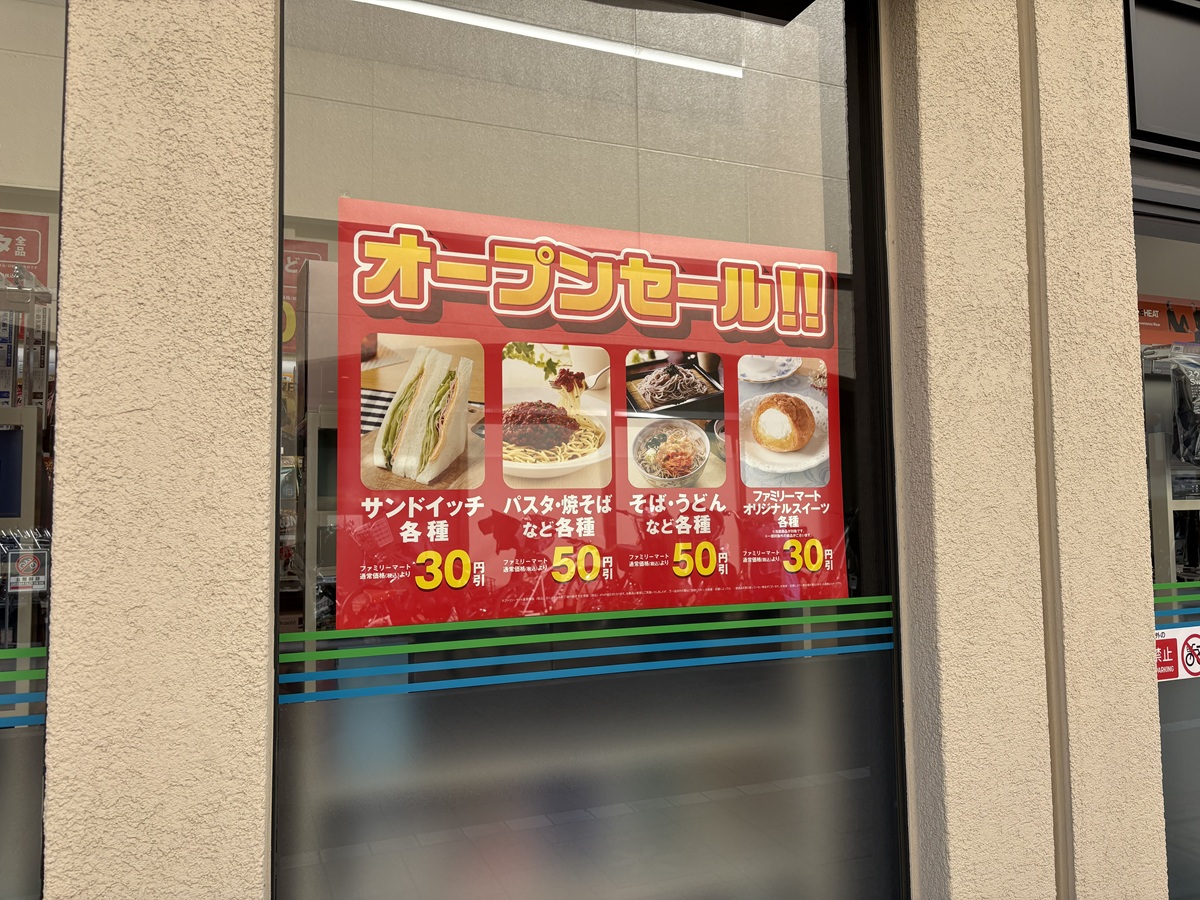 サンドイッチやパスタなどが安い