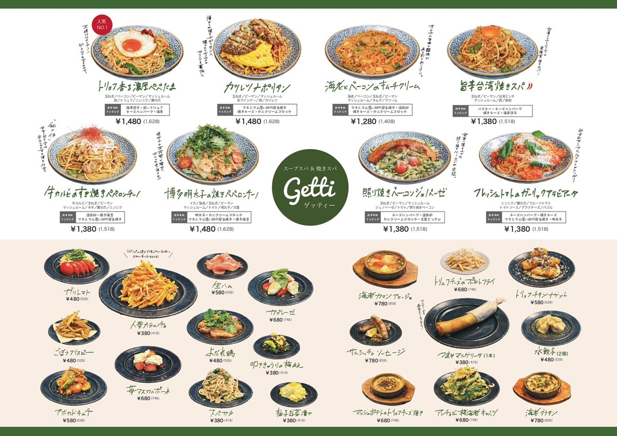 焼きスパ　メニュー