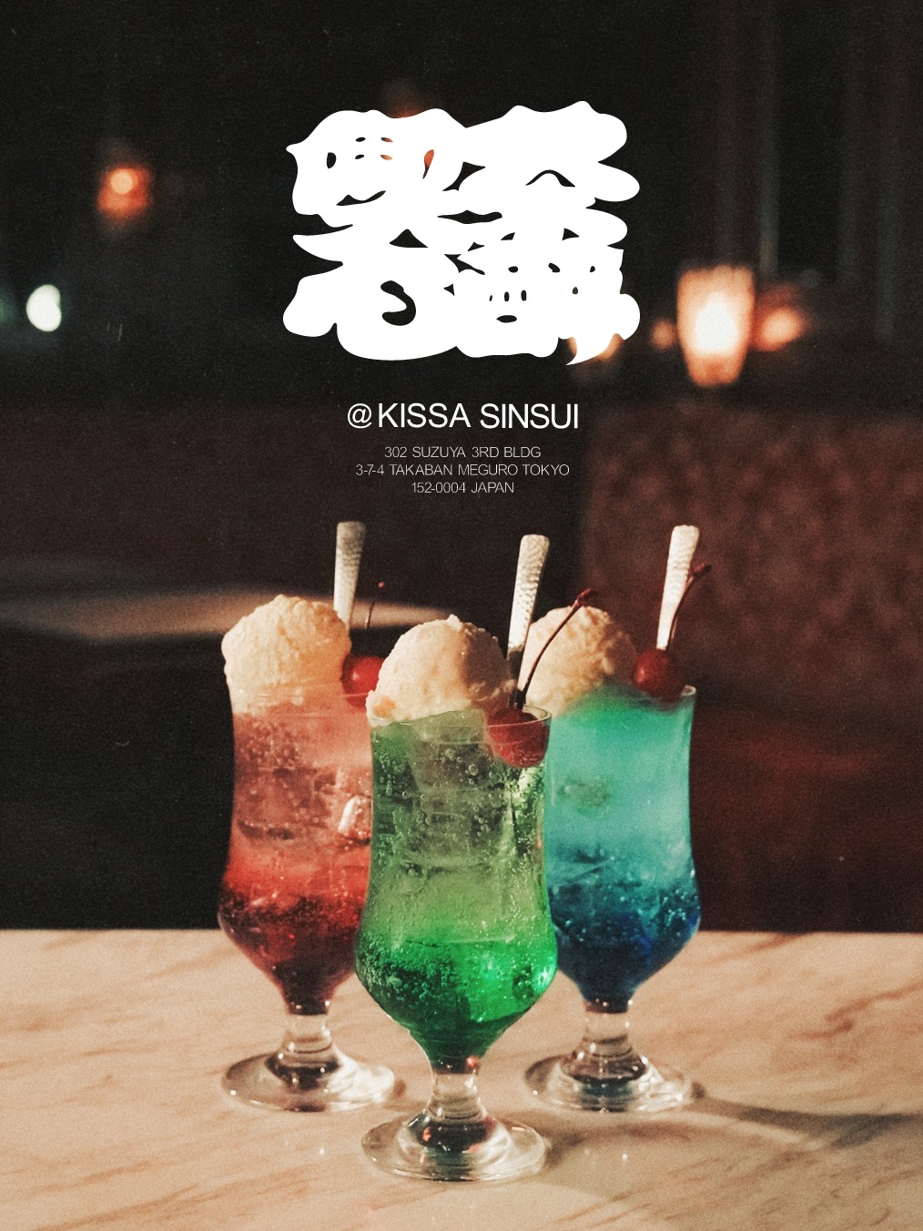 クリームソーダ3種類のみ提供