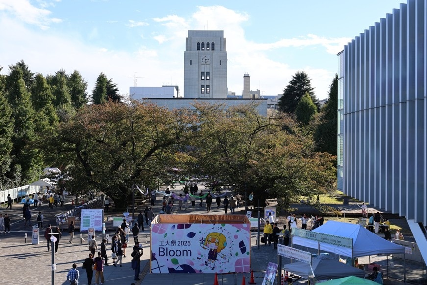 工大祭2025 Bloom