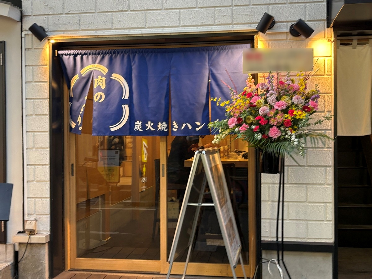 肉のかぎり。営業中