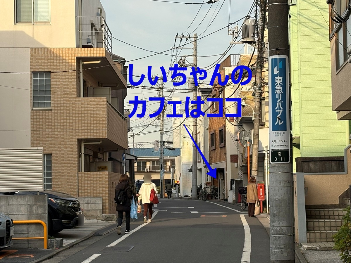 大岡山北口商店街