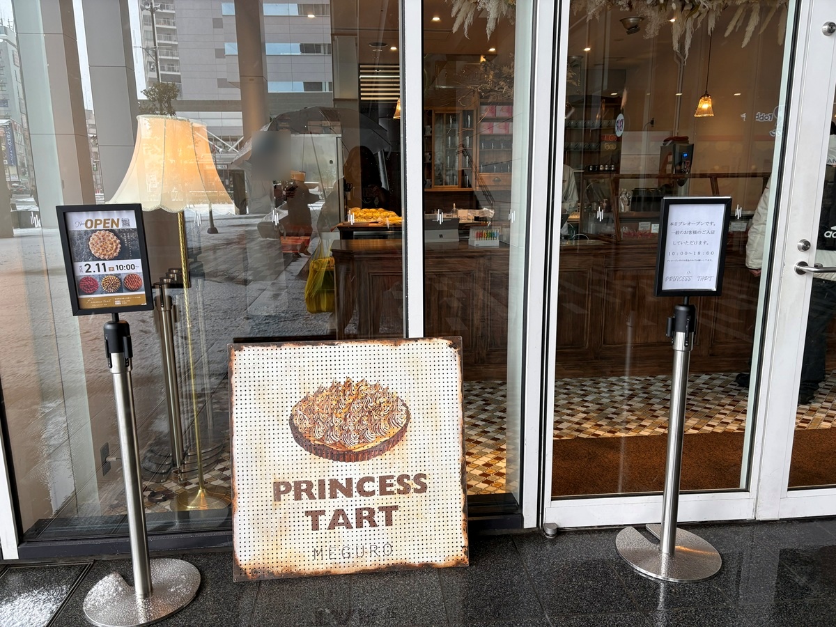 プリンセスタルト目黒店がオープン