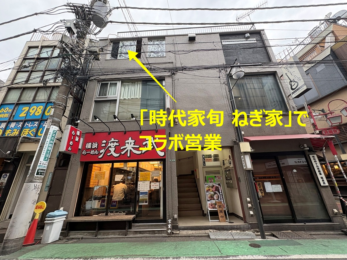 山田調味料研究所の場所