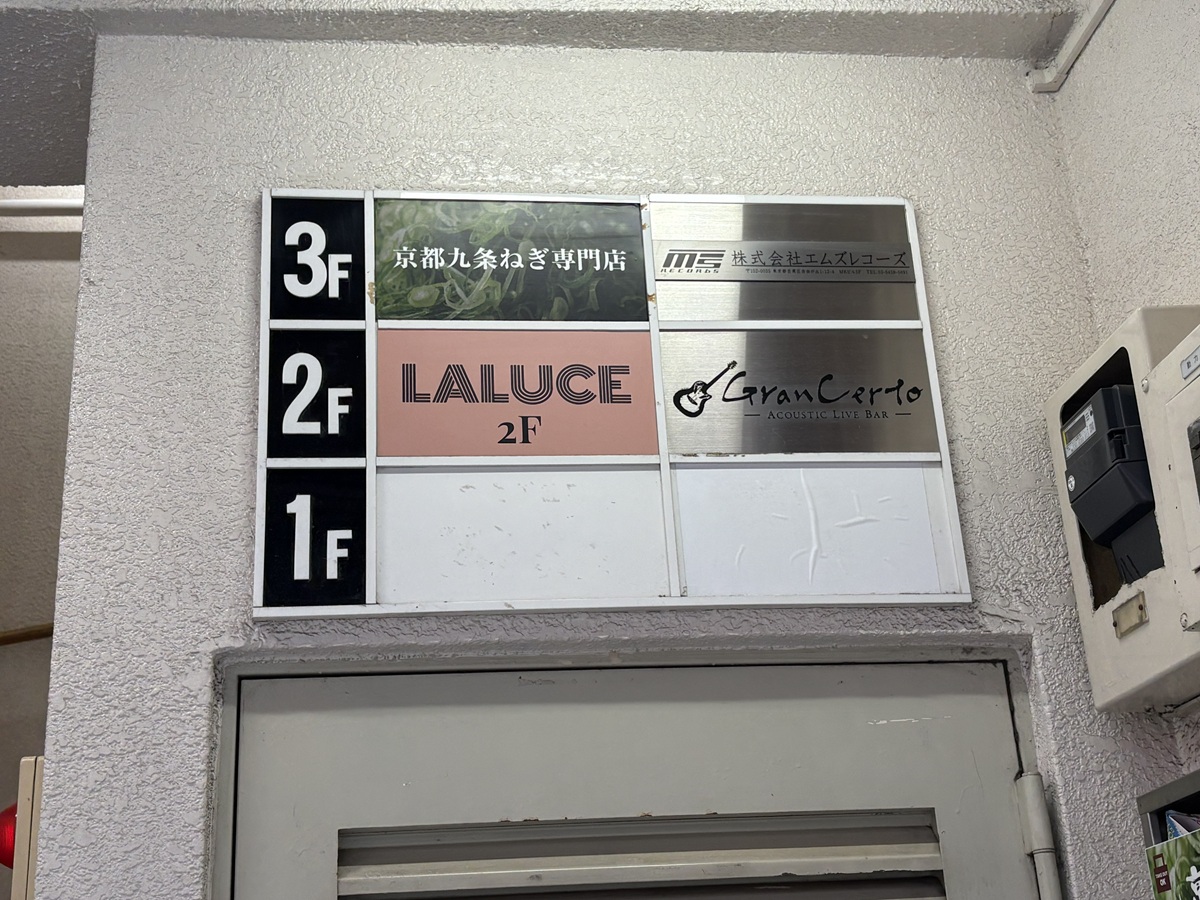 渡来武が入っているビルの3階