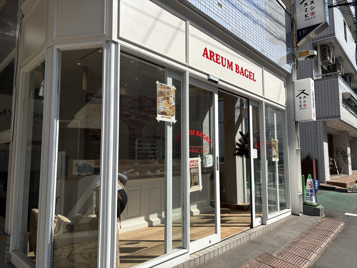 プレオープン中のアルムベーグル