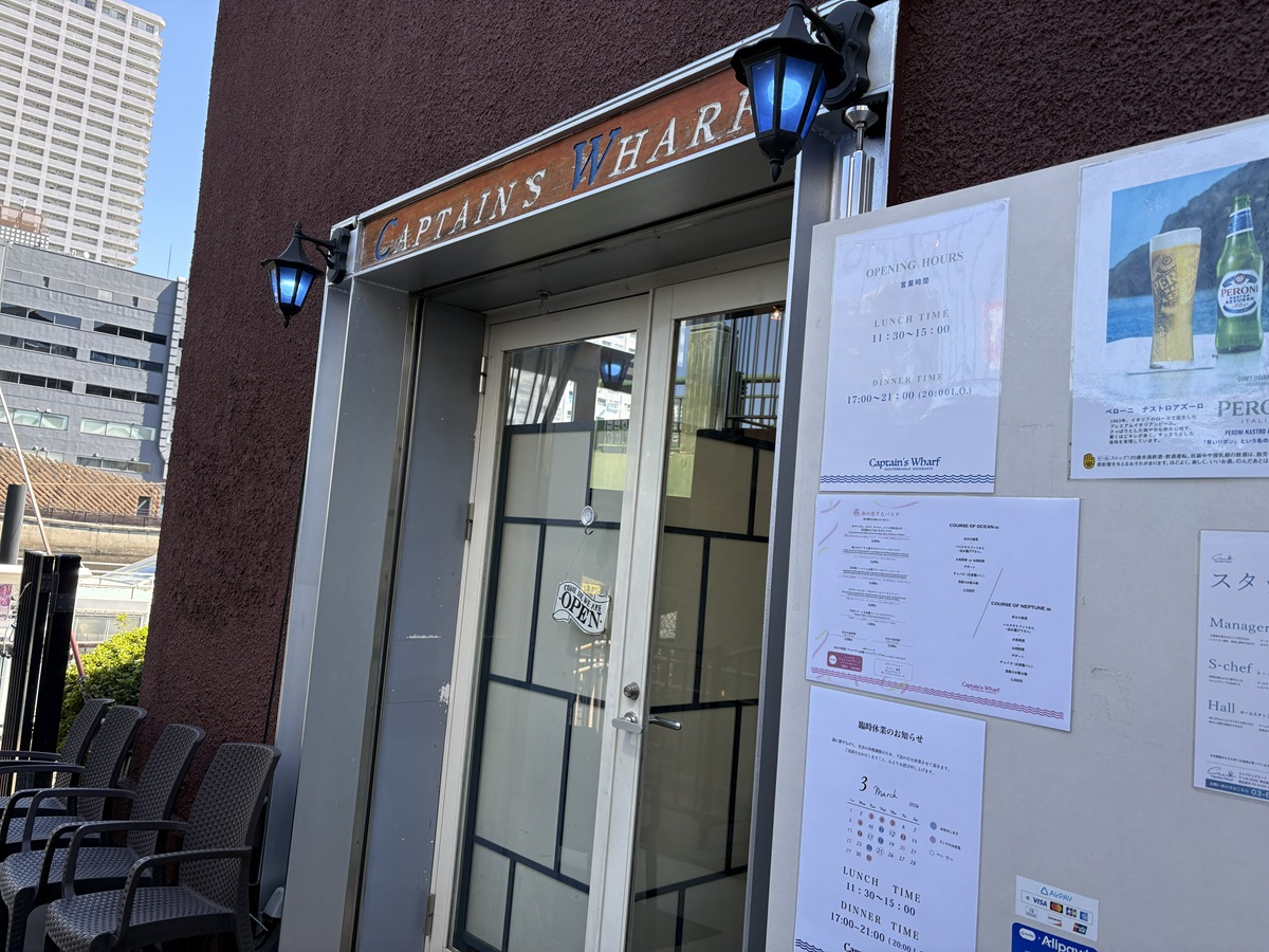 キャプテンズワーフ