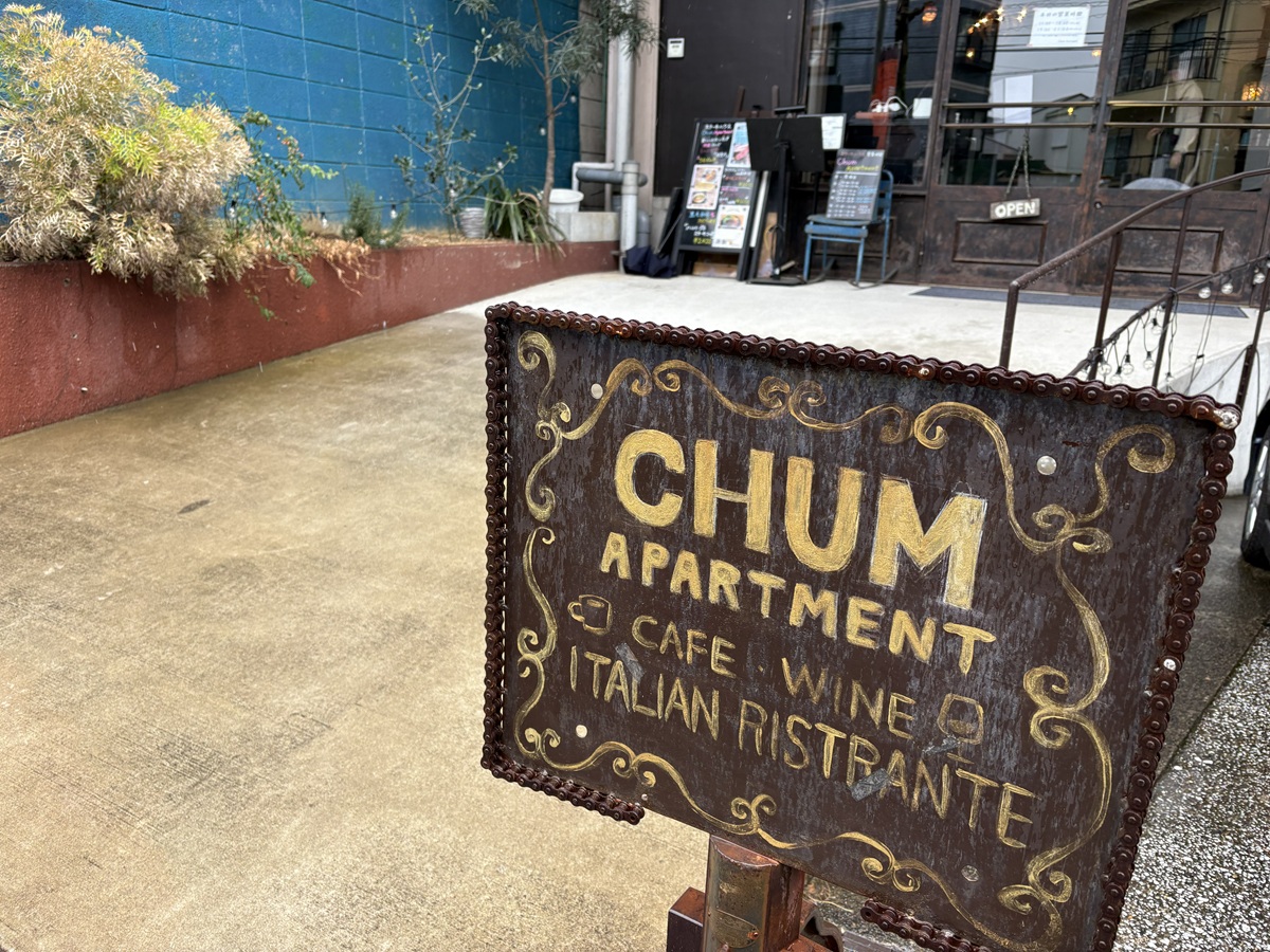 武蔵小山にあるチャムアパートメント