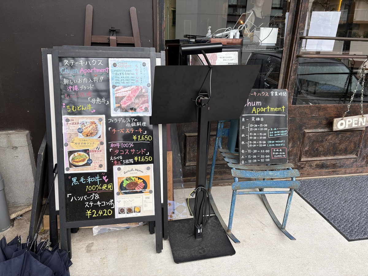 チャムアパートメントのメニュー