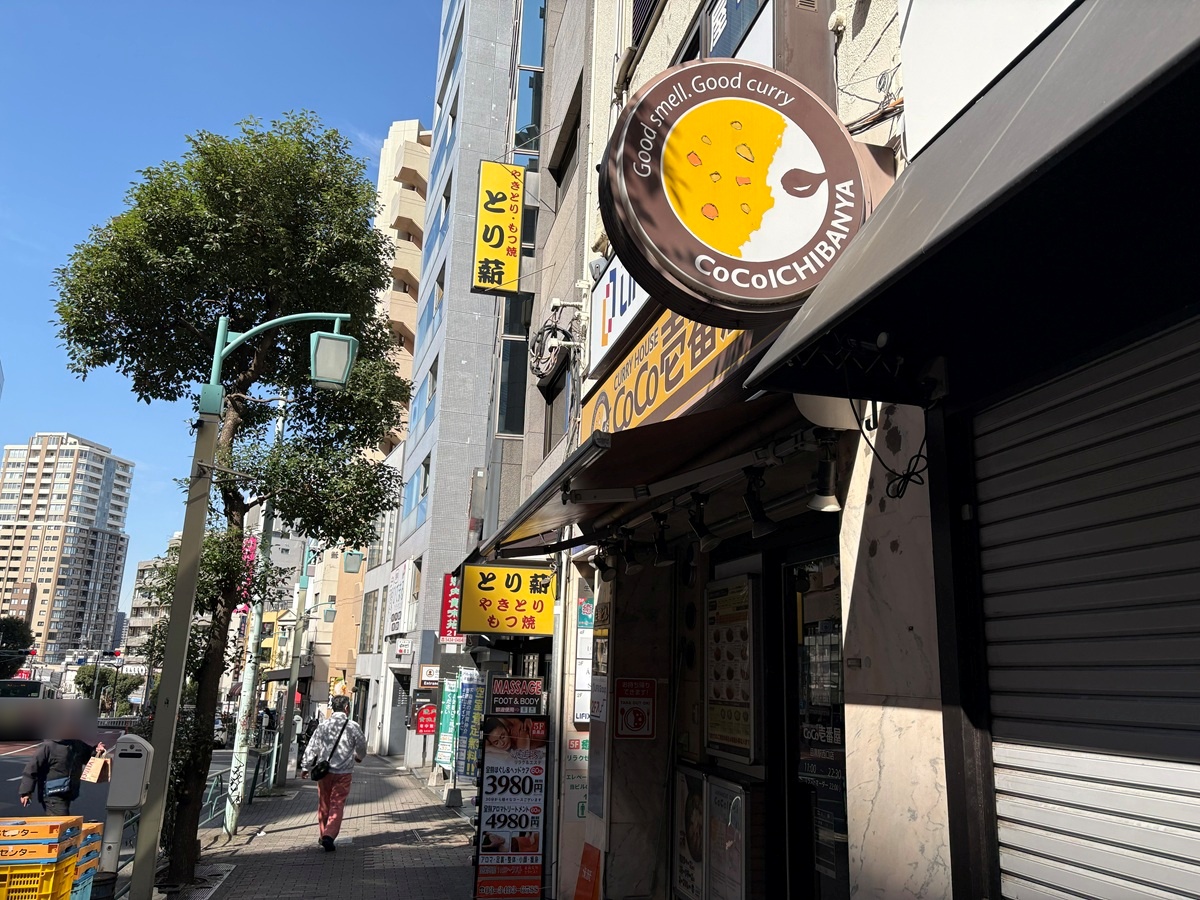 権之助坂沿いに二大カレーチェーン