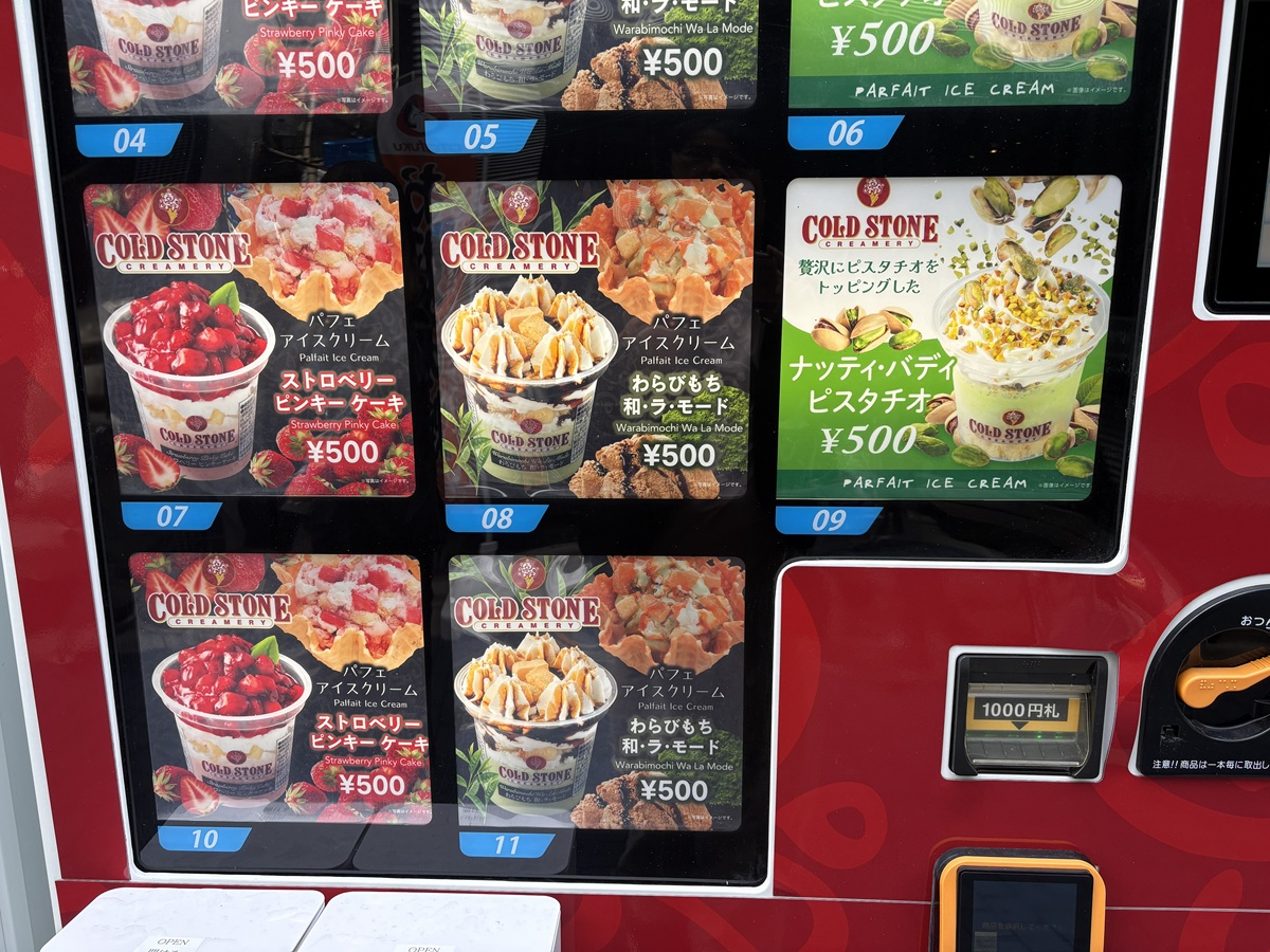 パフェアイスクリーム