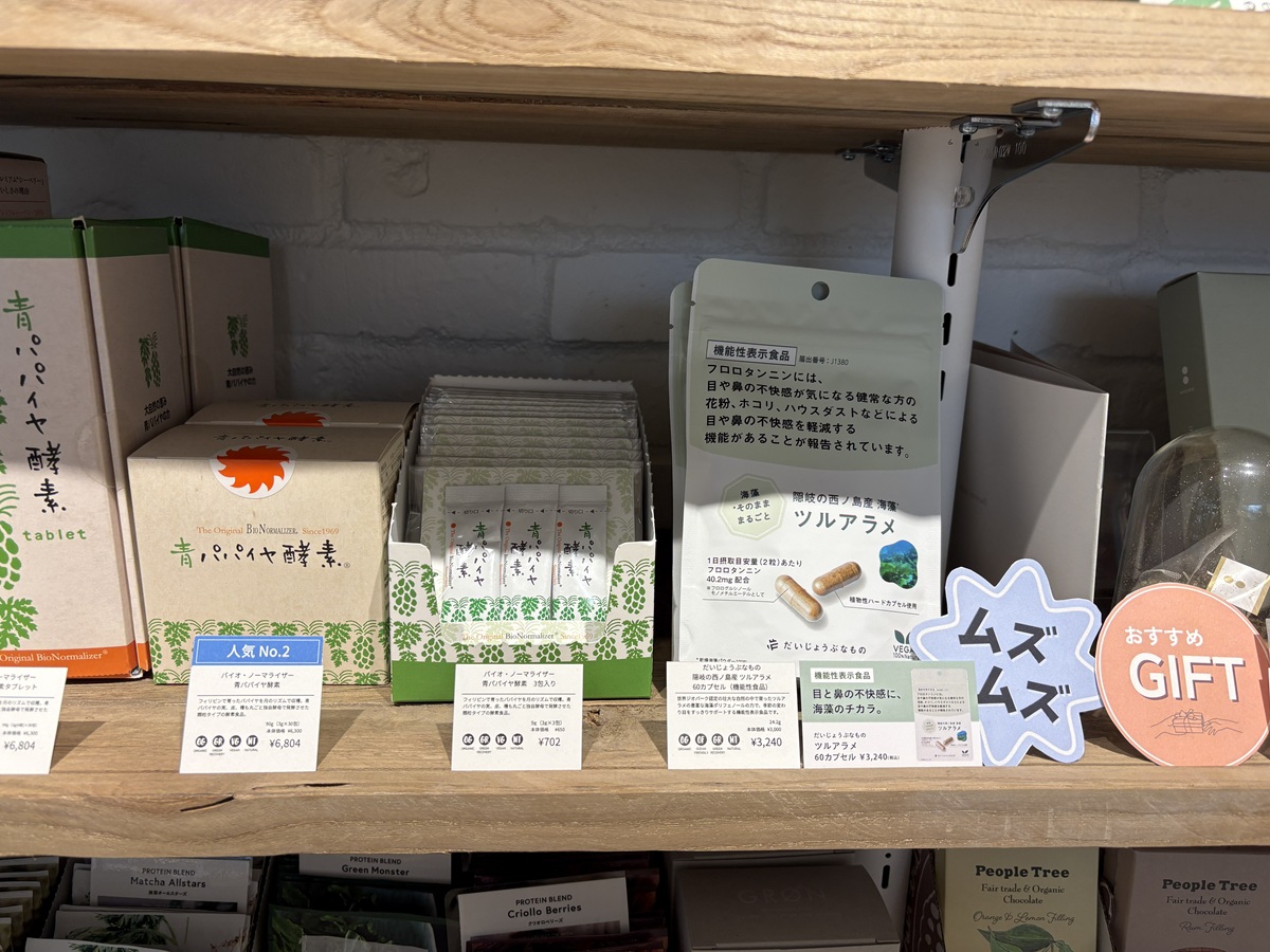 花粉症の季節到来