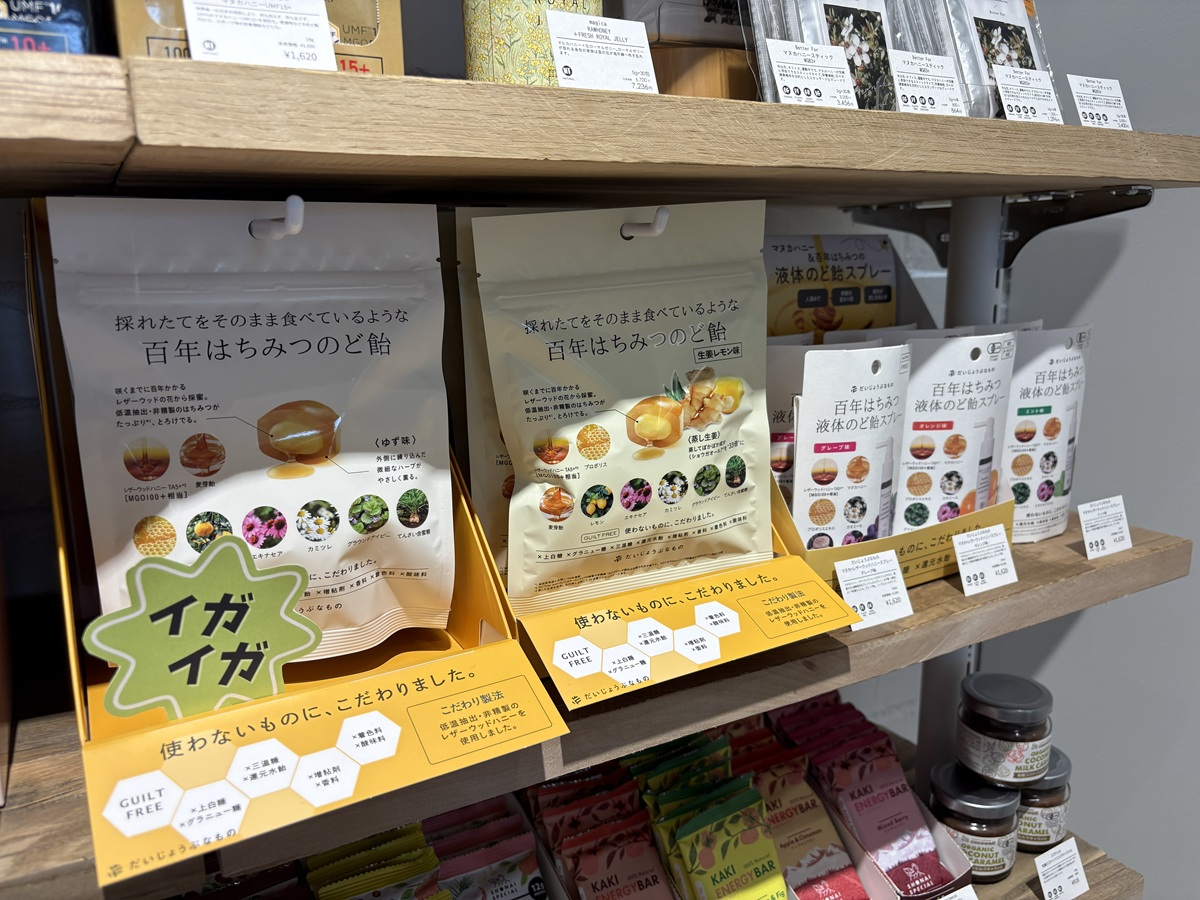 マヌカハニーなどはちみつ製品も