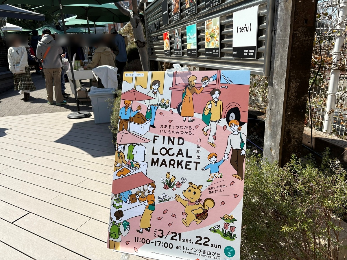 地域特化型イベント「FIND LOCAL MARKET」