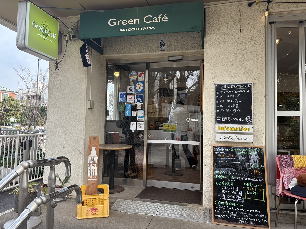 グリーンカフェ