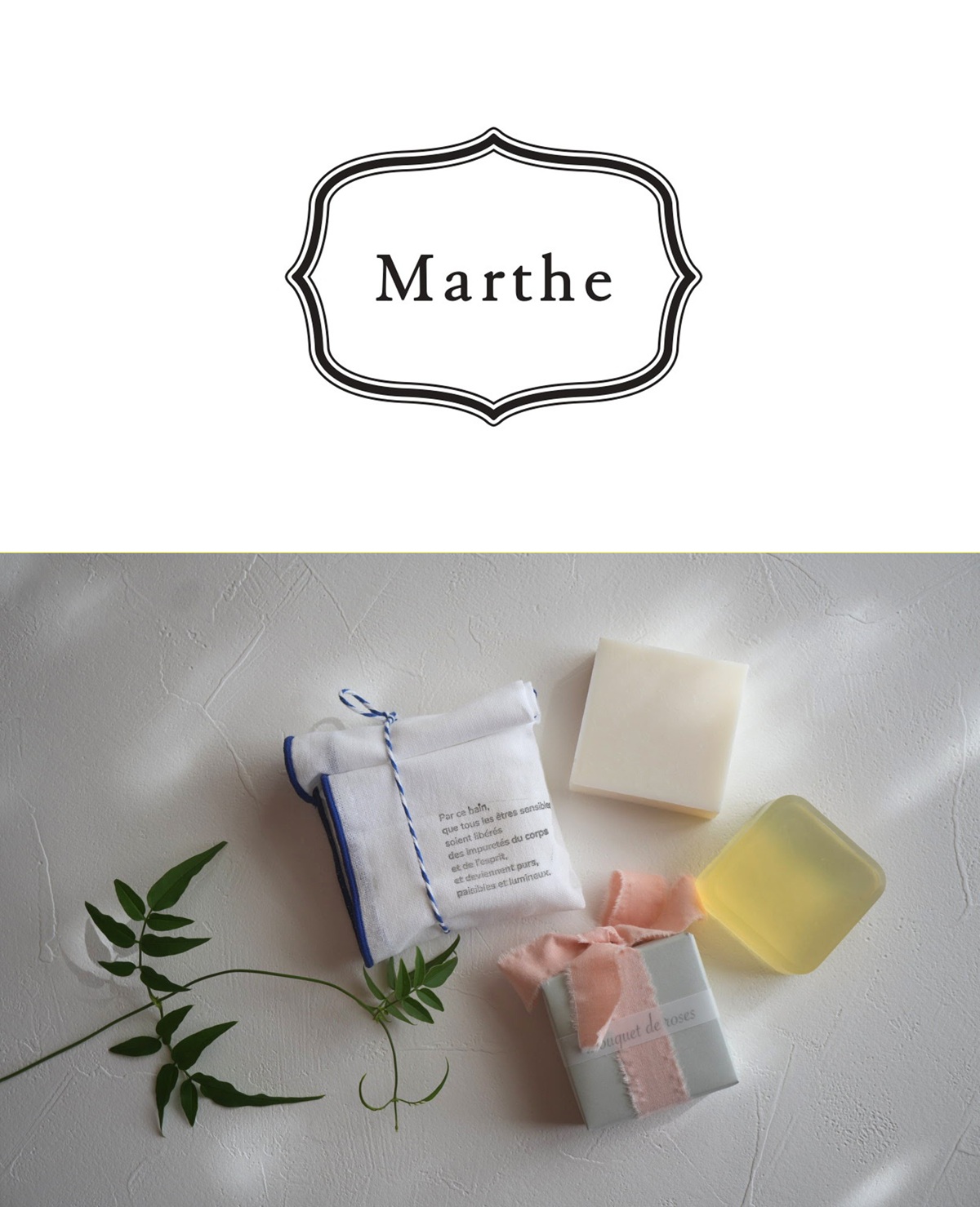 Marthe（マルト）