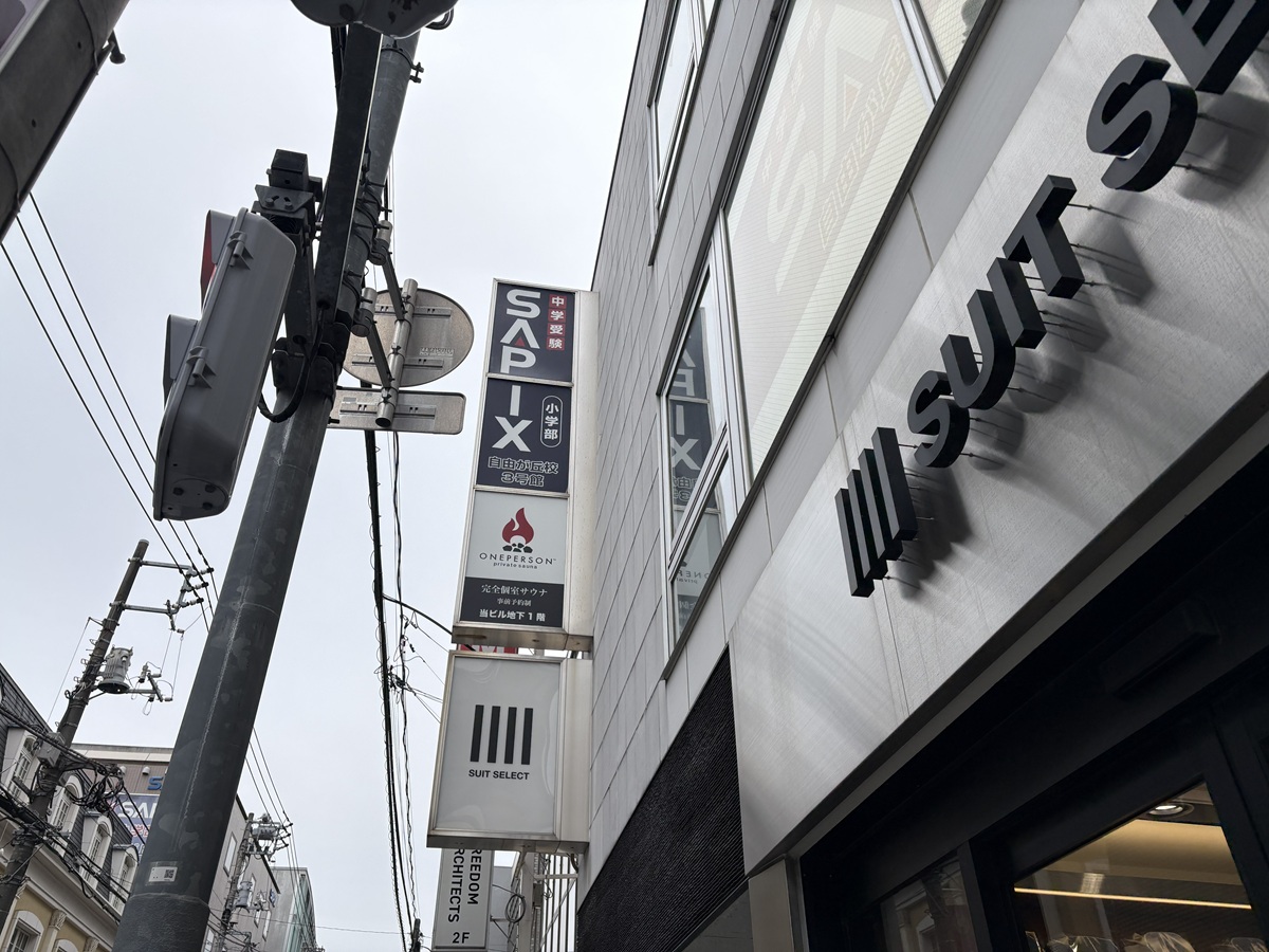 自由が丘デュアオーネのお向かいのビルにあった