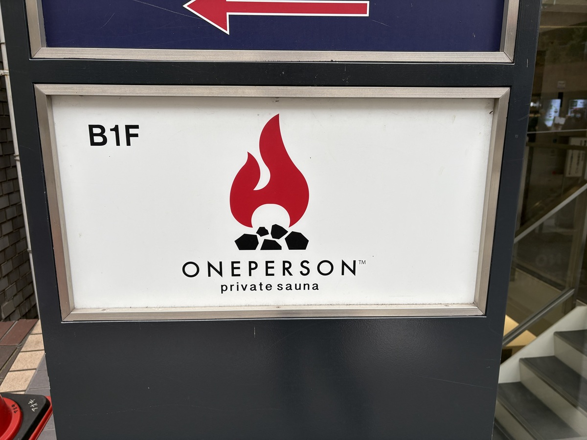 ワンパーソン自由が丘の場所