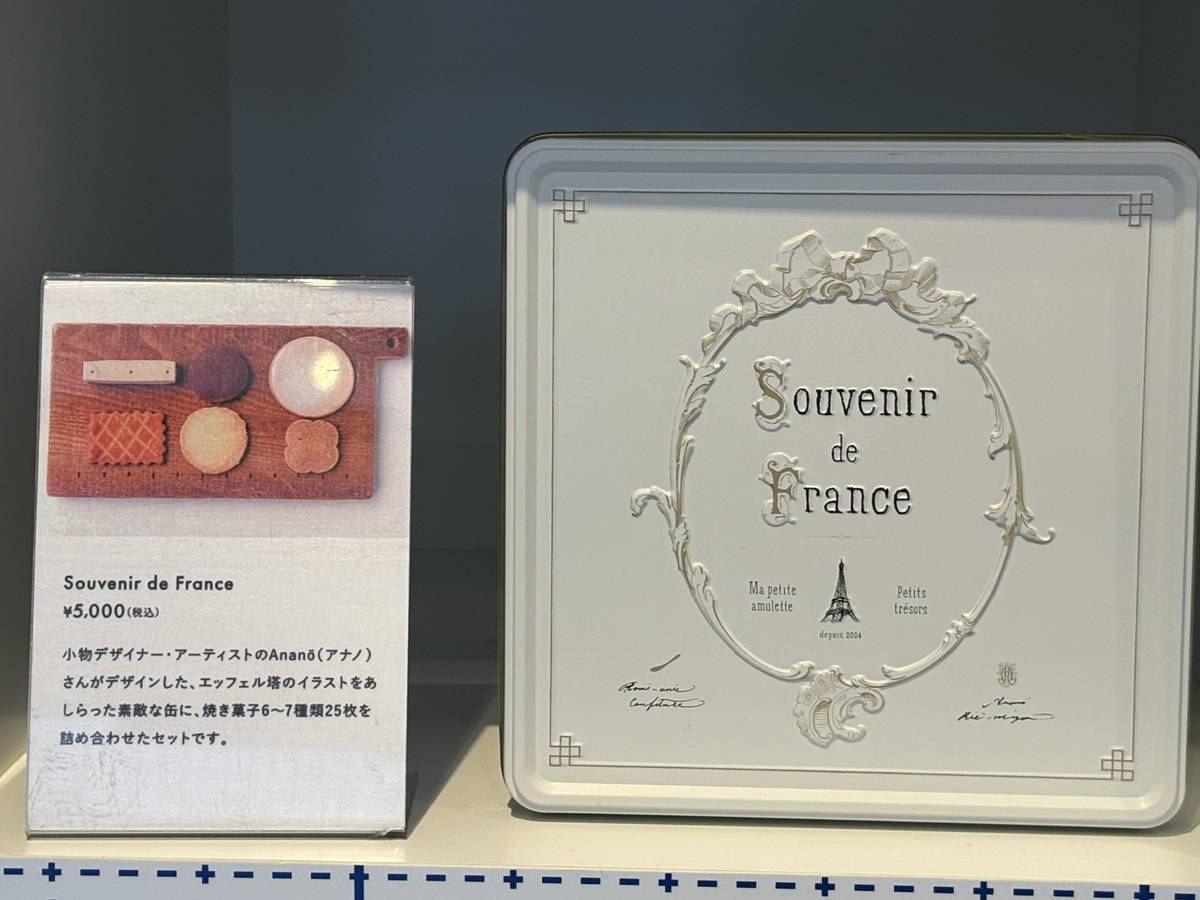 フランス土産という名前の焼き菓子