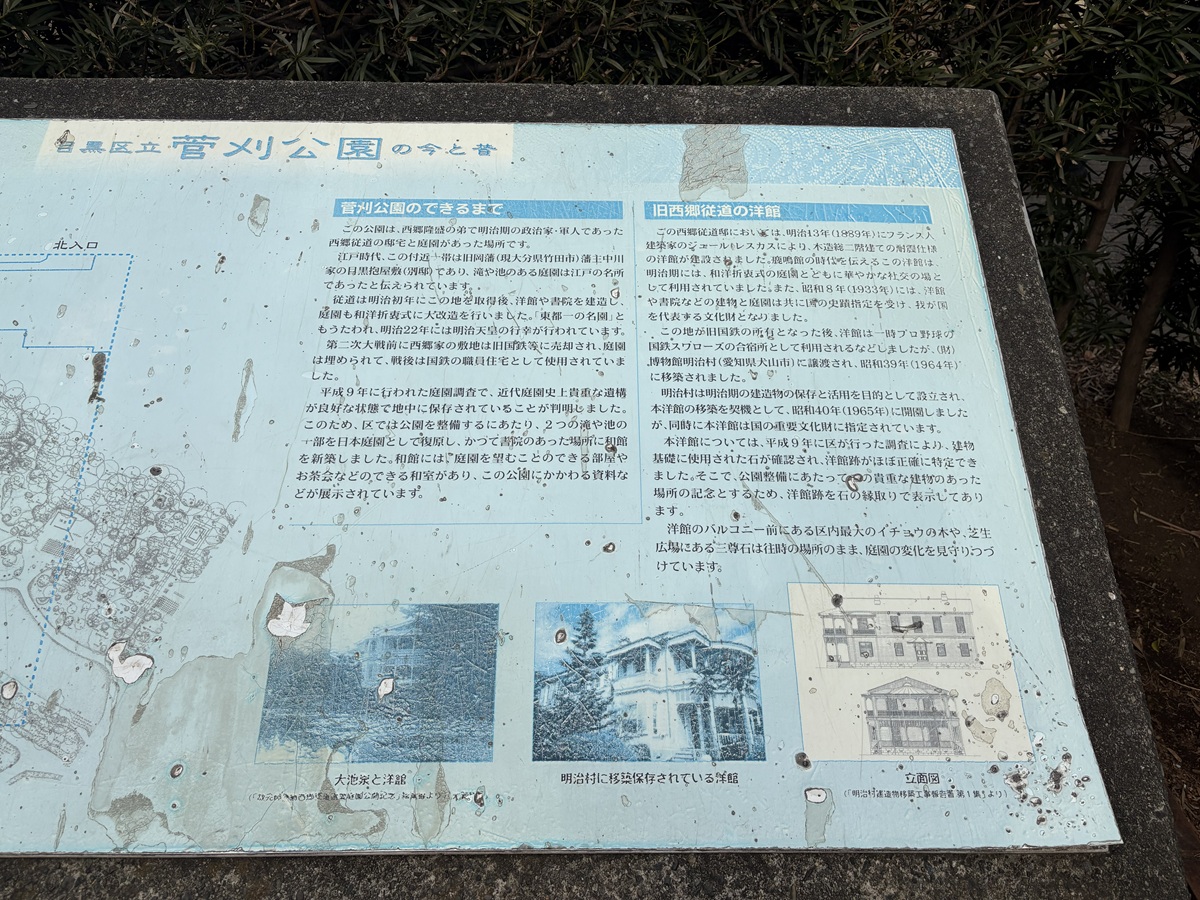 洋館は博物館明治村へ移築