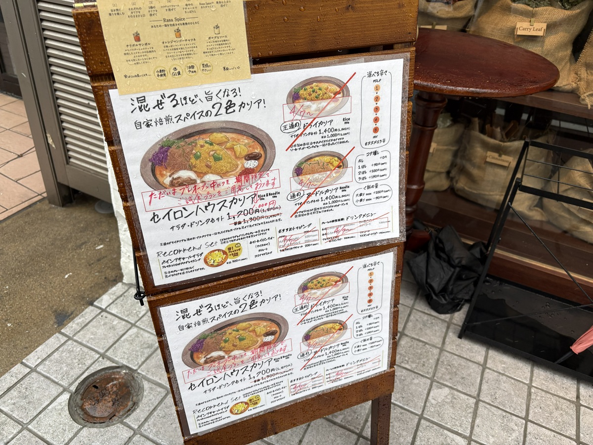 セイロンハウスカリアがお得な料金で試せます