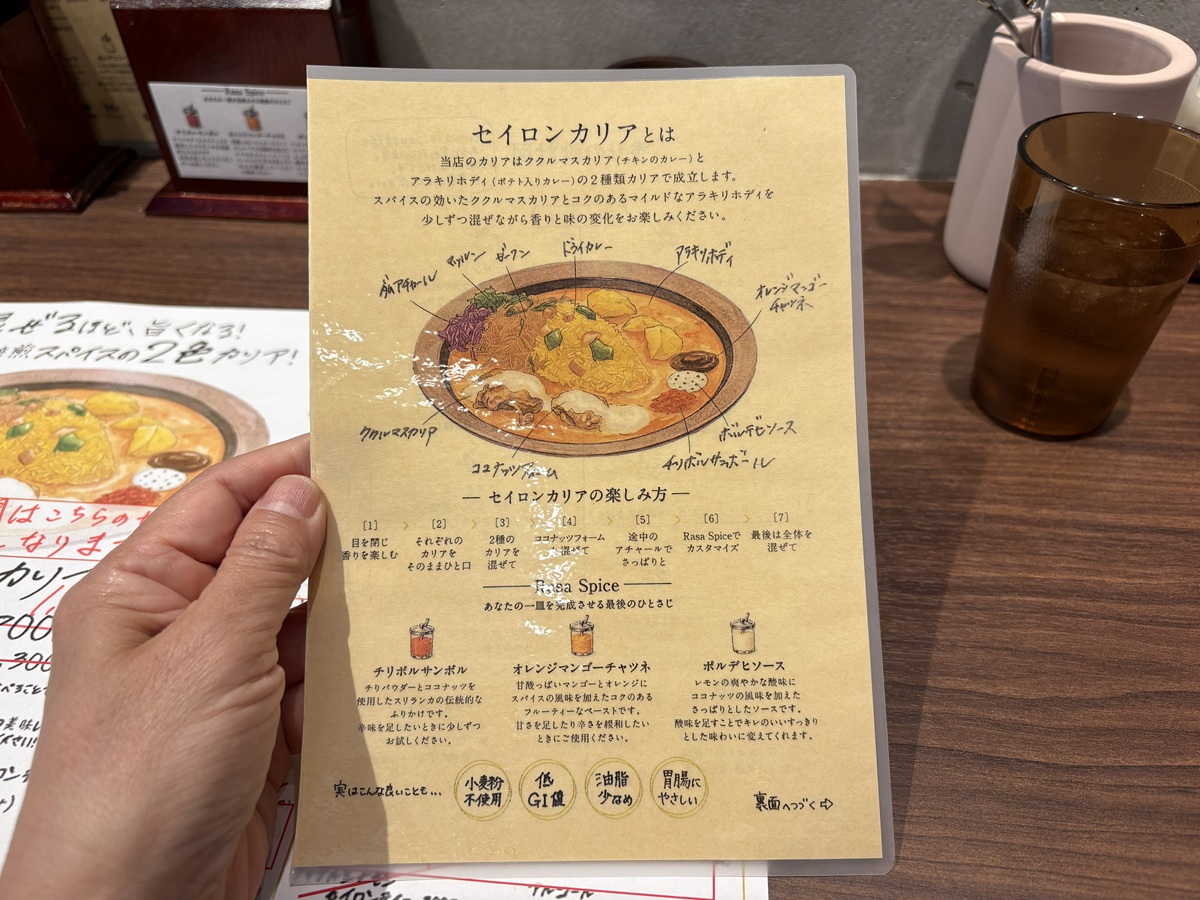 セイロンハウスのカレーは2種類のあいがけ