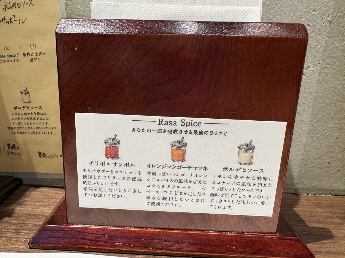 味変用のスパイス3種