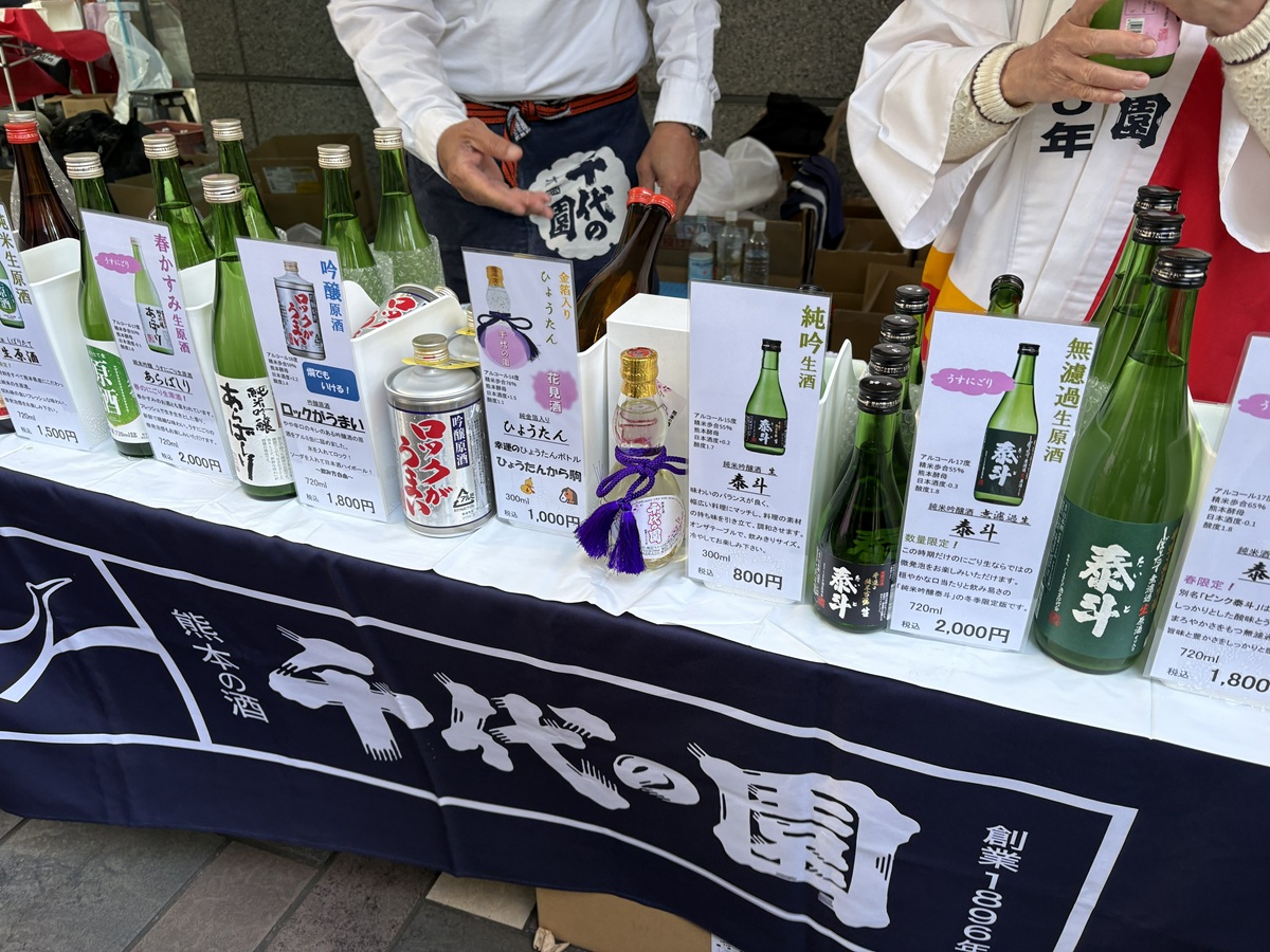 熊本県 千代の園酒造