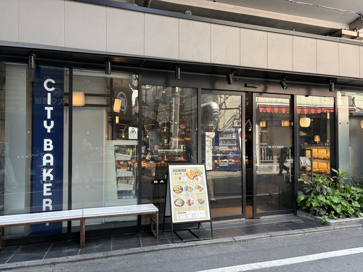 The City Bakery中目黒駅