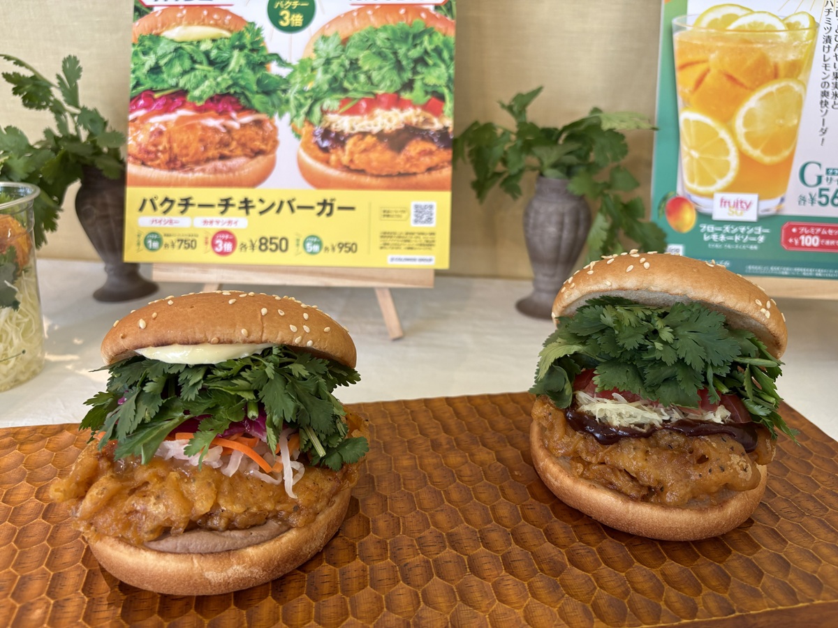 パクチーチキンバーガー、どれを食べる？