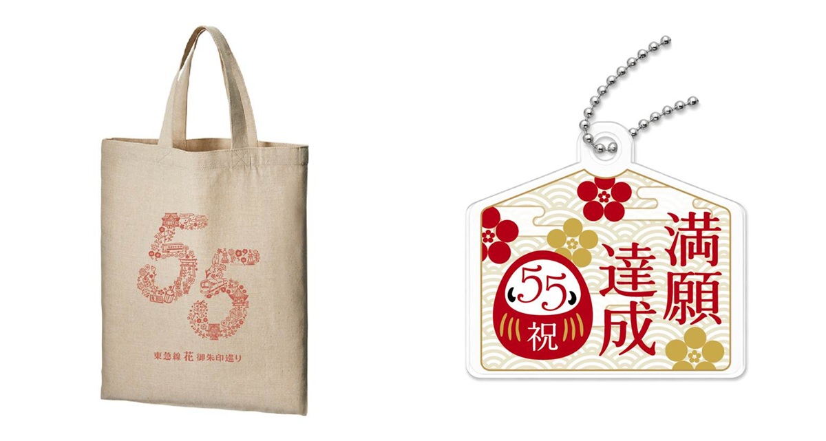 満願達成記念品