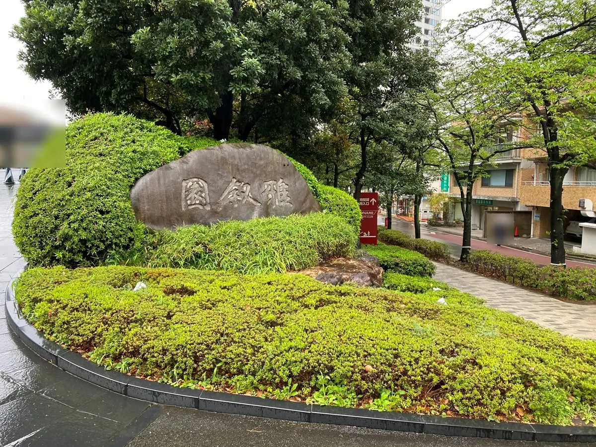 旧・ホテル雅叙園東京のエントランス