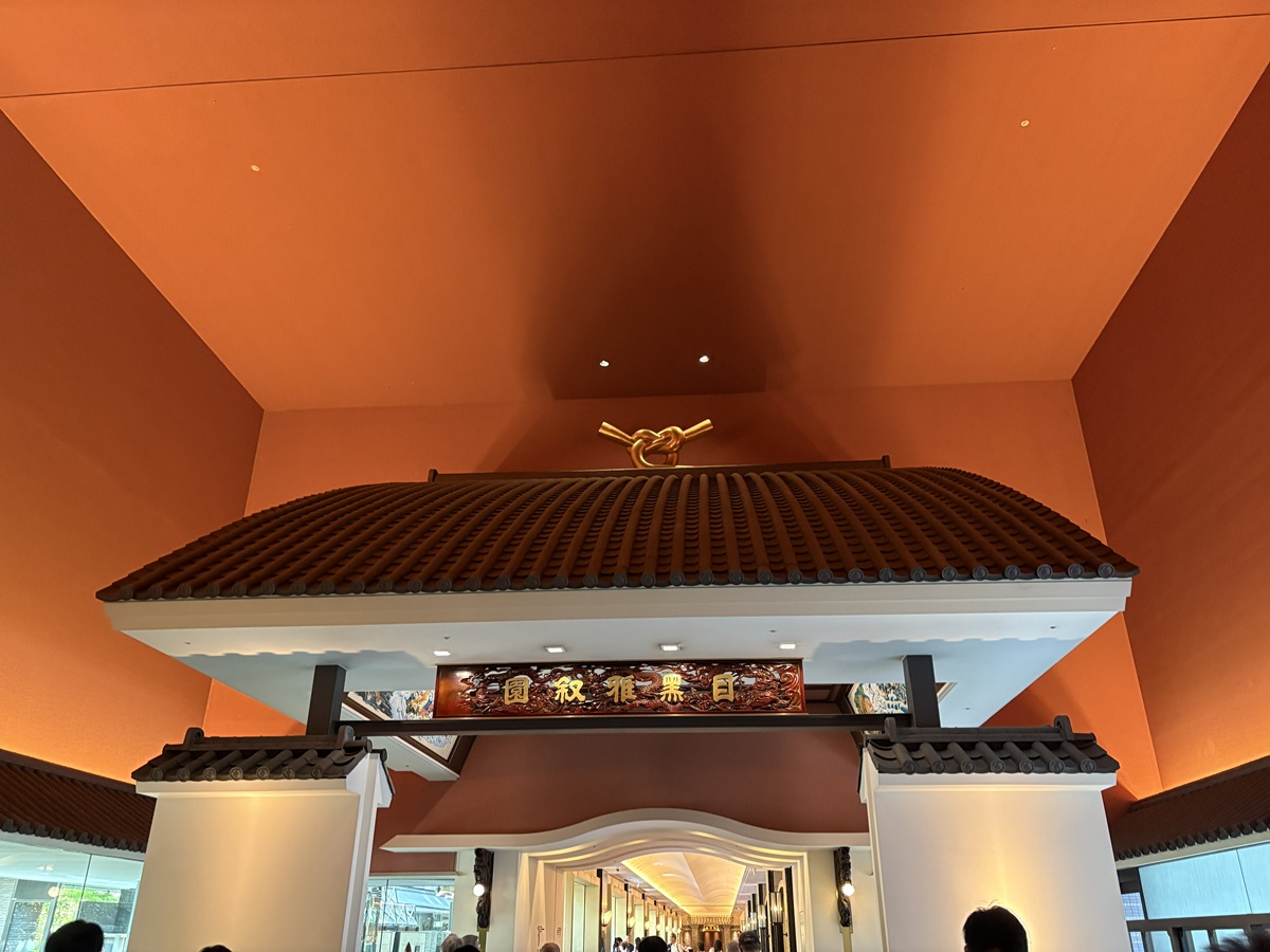 旧・目黒雅叙園時代から続く招きの大門