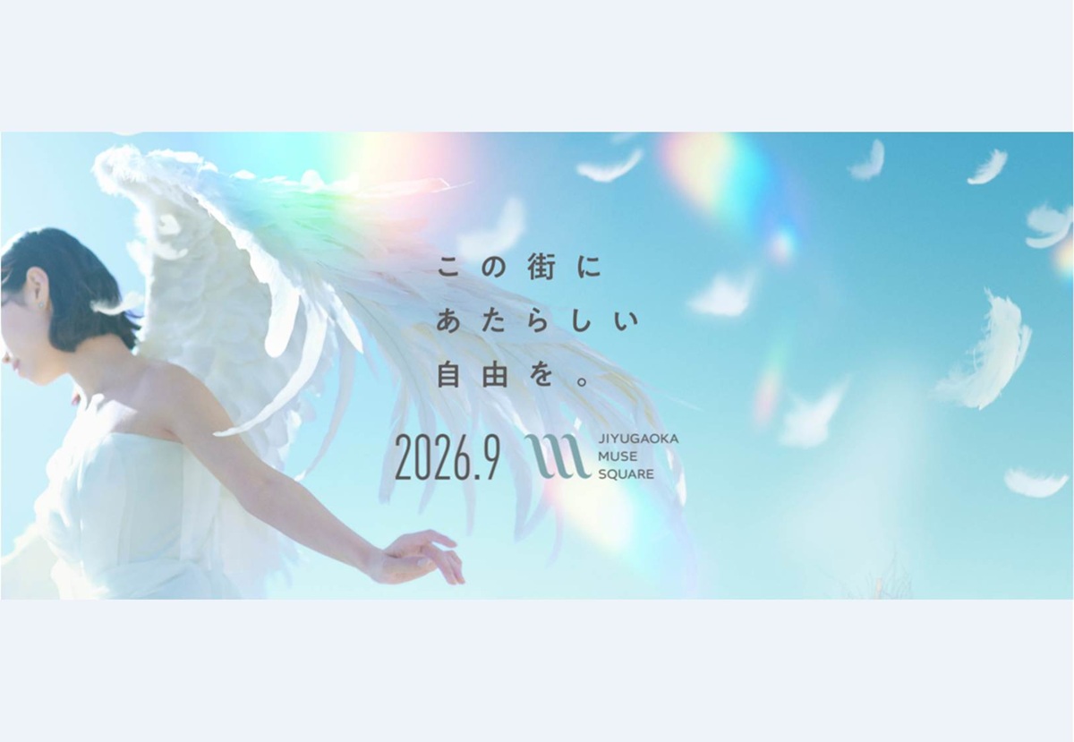 商業施設名は「JIYUGAOKA MUSE SQUARE」