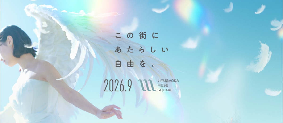 ティザーサイトがオープン