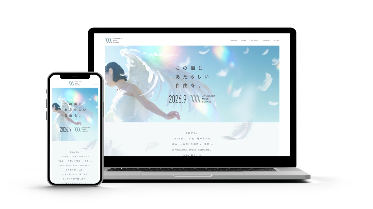 秋オープンまで告知を行う公式サイト