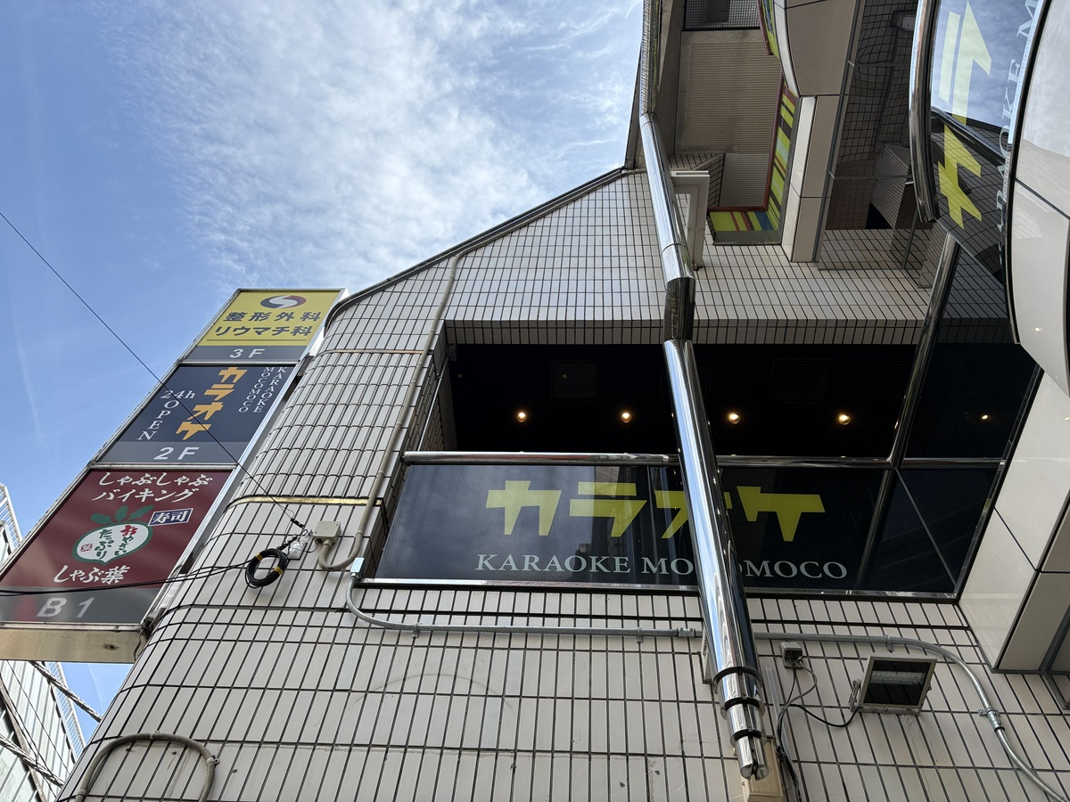 駅を降りてすぐのところにある