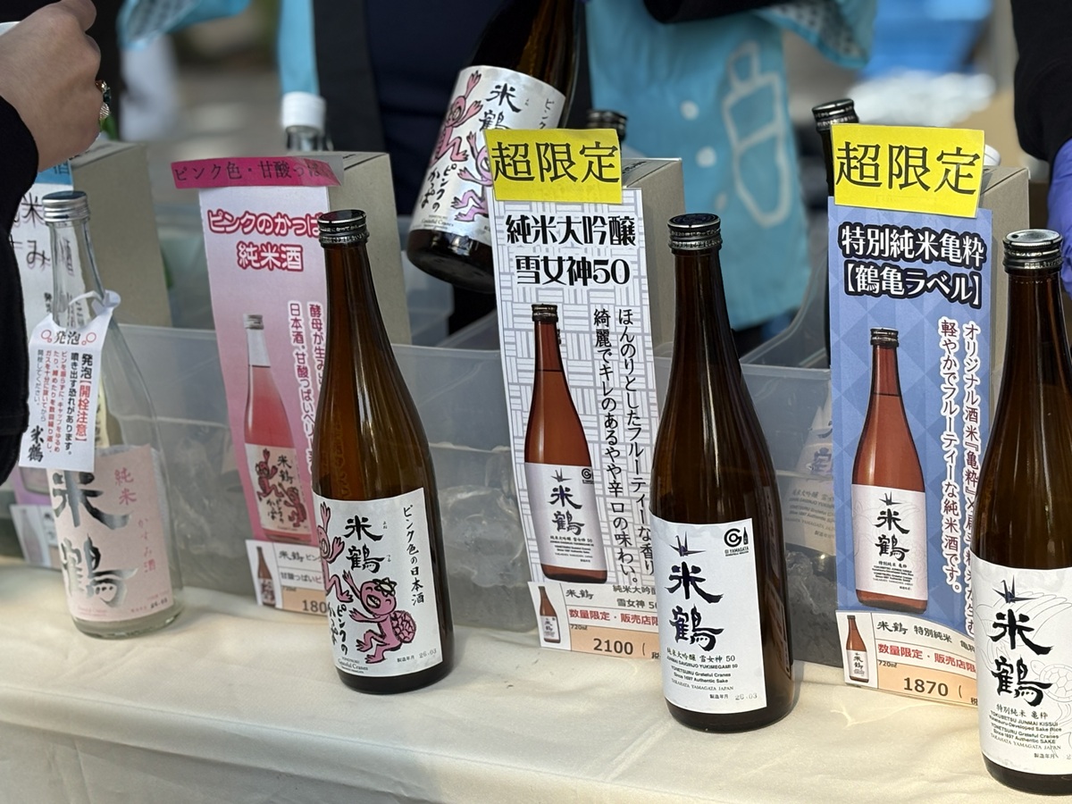 山形県 米鶴酒造