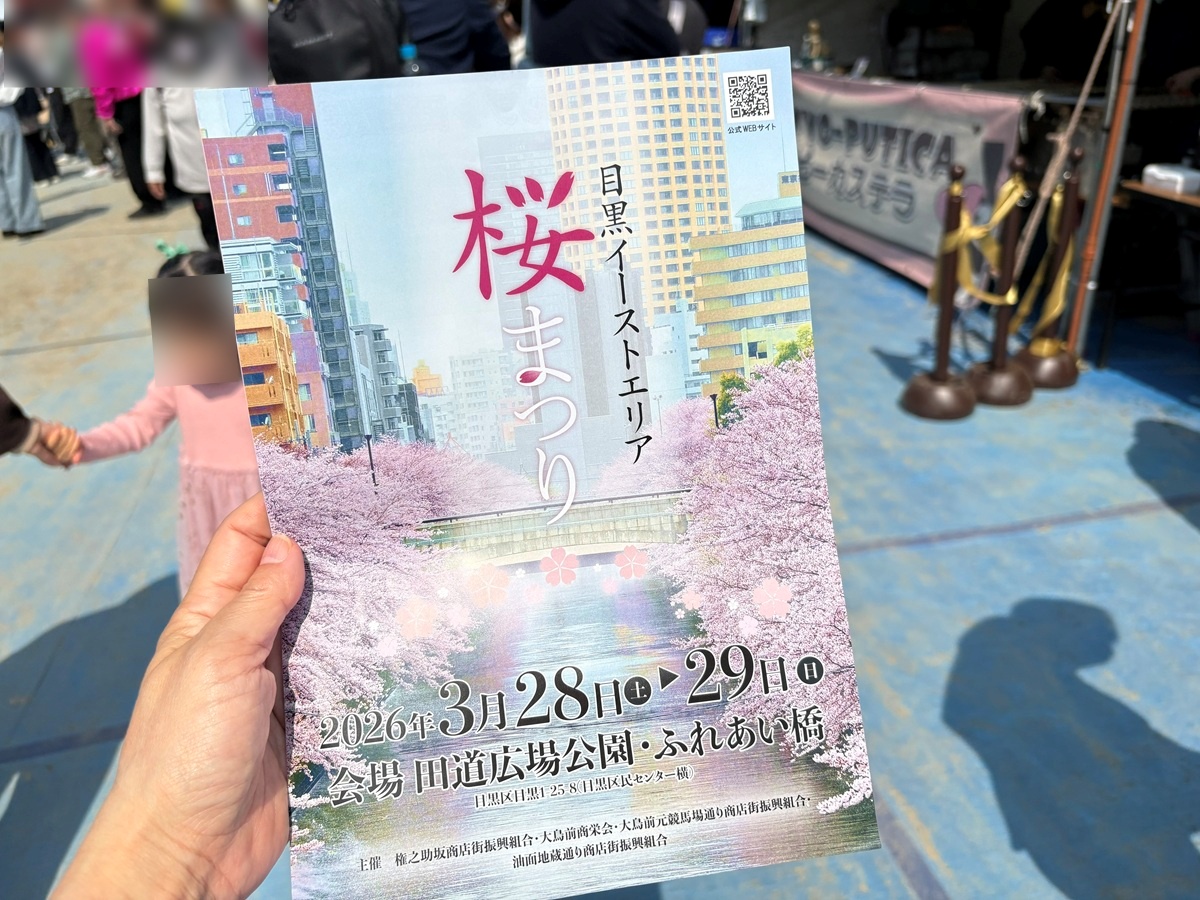 田道広場公園は大賑わい