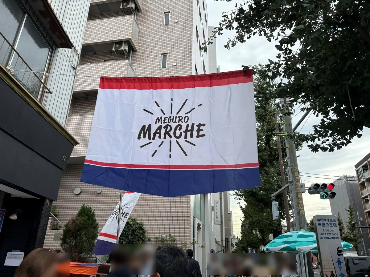 目黒マルシェ開催のお知らせ