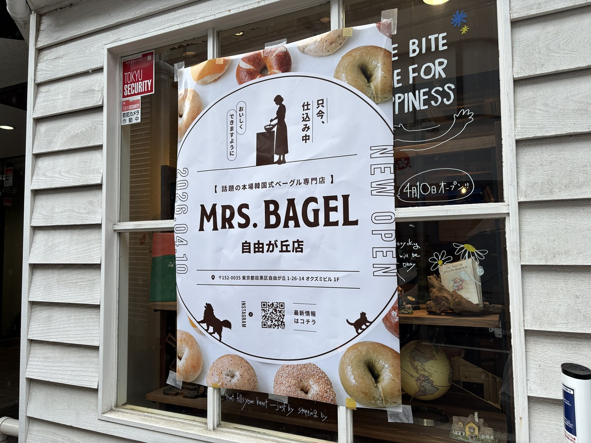 2026年4月10日グランドオープン