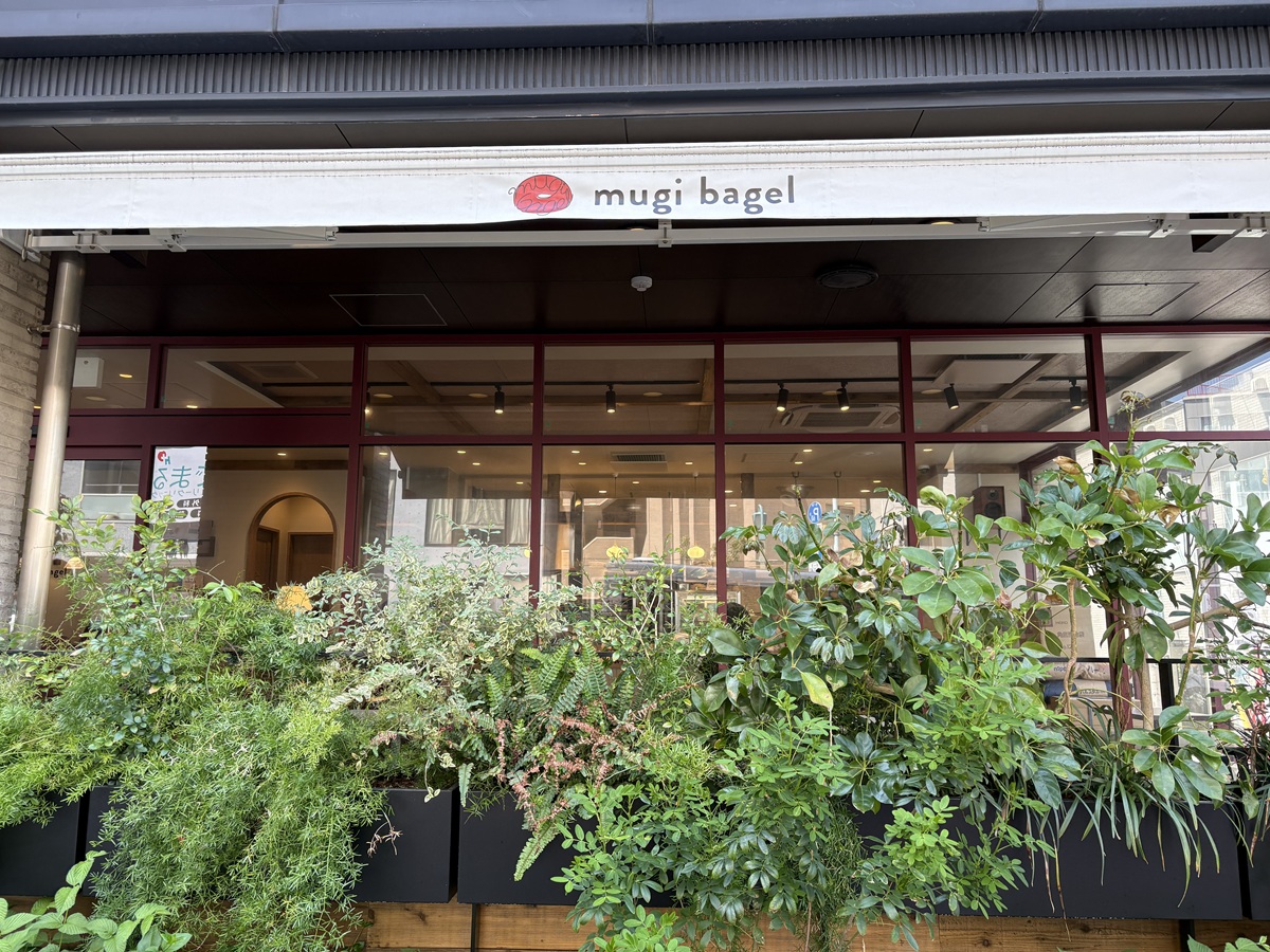 ムギベーグル（目黒）