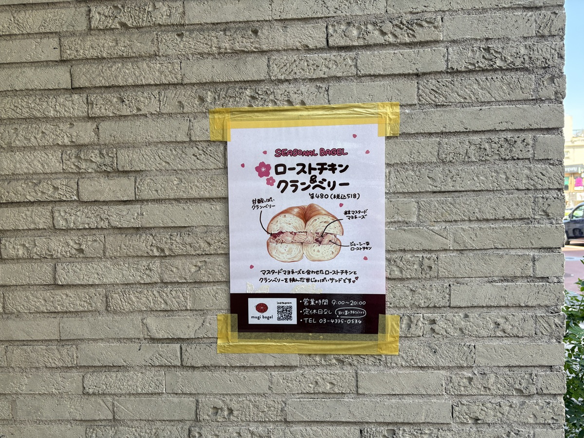 期間限定「ローストチキンクランベリー」