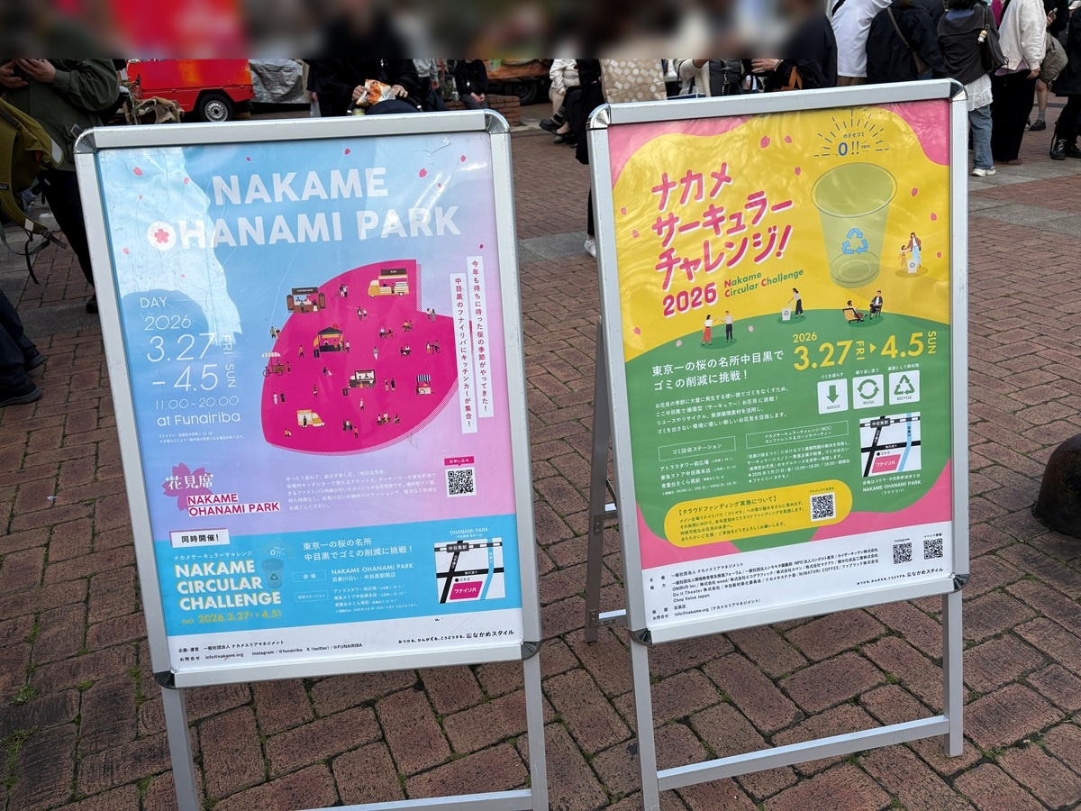 フナイリバでお花見パークを開催