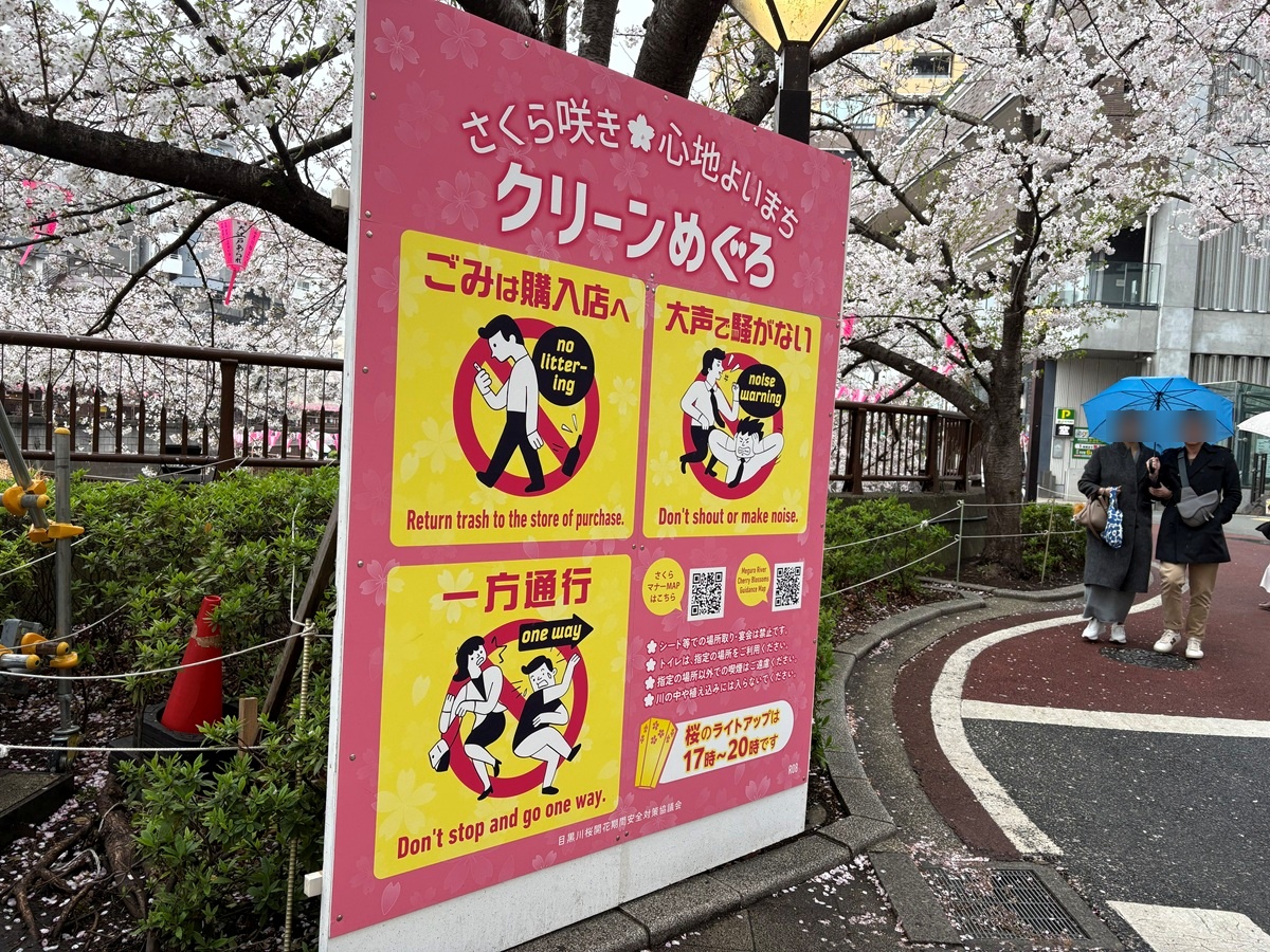 目黒川の通行を一方通行に