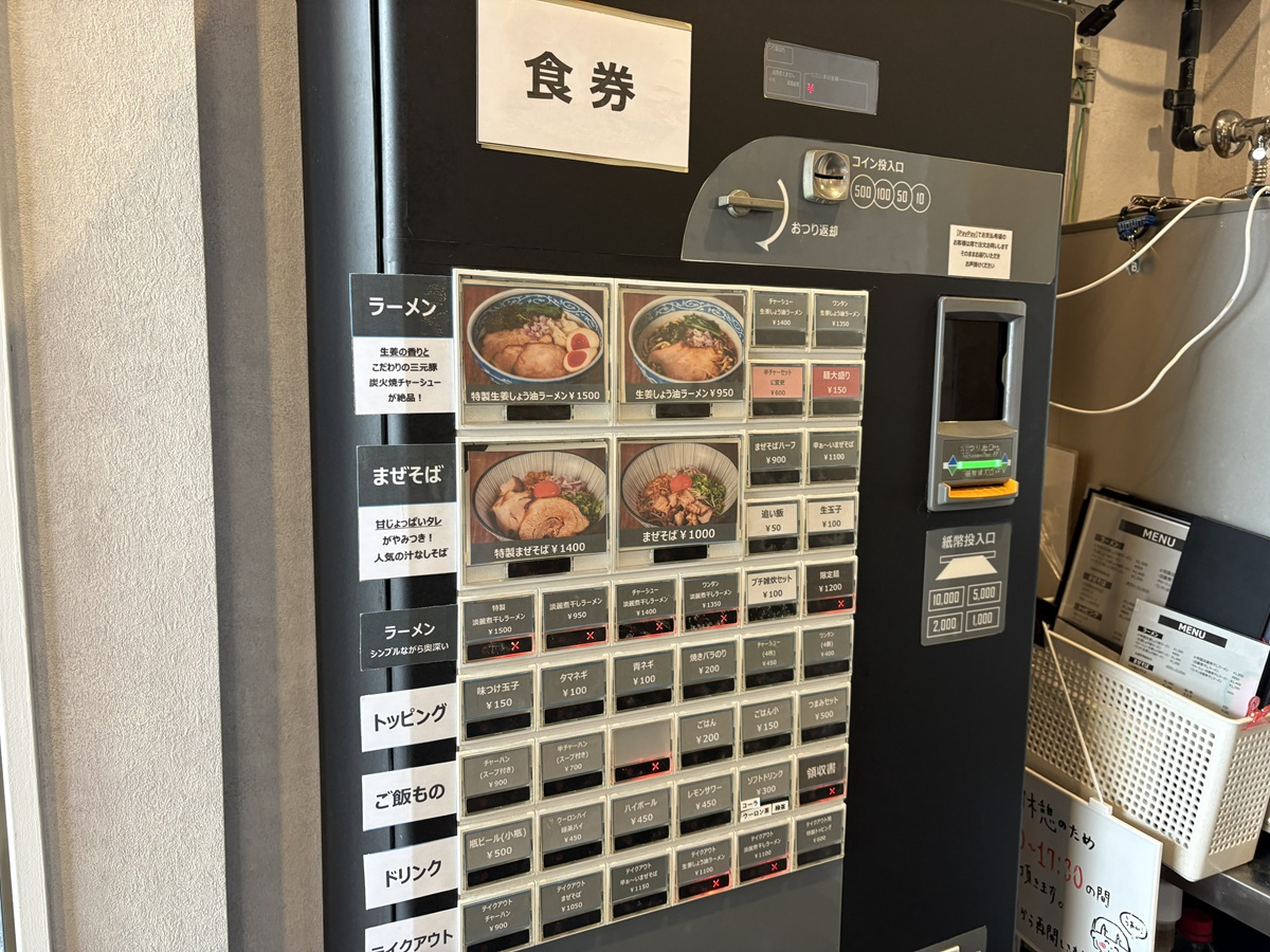 ヌードルパドルの食券機